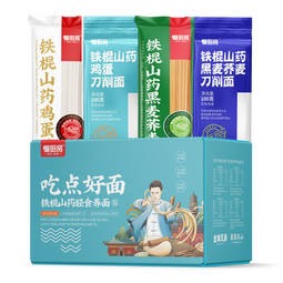 慢厨房 铁棍山药挂面组合 黑小麦荞麦鸡蛋龙须细圆面条拉面宽油泼刀削面 山药挂面礼盒装【彩箱共20袋】