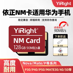 闪立派【官方授权】nm储存卡适用华为手机内存卡mate40/20/30pro/p50p40pro通用nm存储卡 【128G】手机高速NM存储卡【配卡针】 单卡（