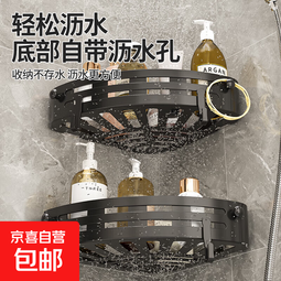 免打孔卫生间浴室三角置物架壁挂式洗手间洗澡洗漱用品墙上收纳架 双层【加厚材质-即贴即用】