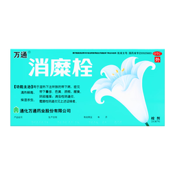 万通 消糜栓 3g*7粒/盒 用于湿热下注所致的带下病 带下量多 阴部瘙痒 滴虫性阴道炎 霉菌性阴道炎