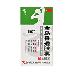 神奇 金乌骨通胶囊 0.5g*60粒/盒 风湿类风湿性关节炎疼痛专用药祛风除湿骨痛胶囊腿疼膝盖酸痛骨外伤非膏药贴