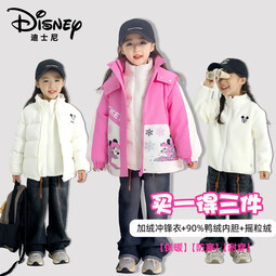 迪士尼儿童羽绒服加绒防风保暖连帽外套男女童秋冬季中长款三件套 粉色 (三件套) 100
