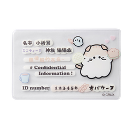 优和（UHOO）高颜值身份证保护套隐私创意卡通可爱透明证件保护套 幽幽家族A款 3个装 7356