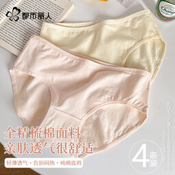都市丽人内裤女7A全棉抑菌底档25新款女士内裤中腰包臀透气舒适少女短裤 A组：白色+粉色+黄色+紫色 4条 M 建议：80-100斤