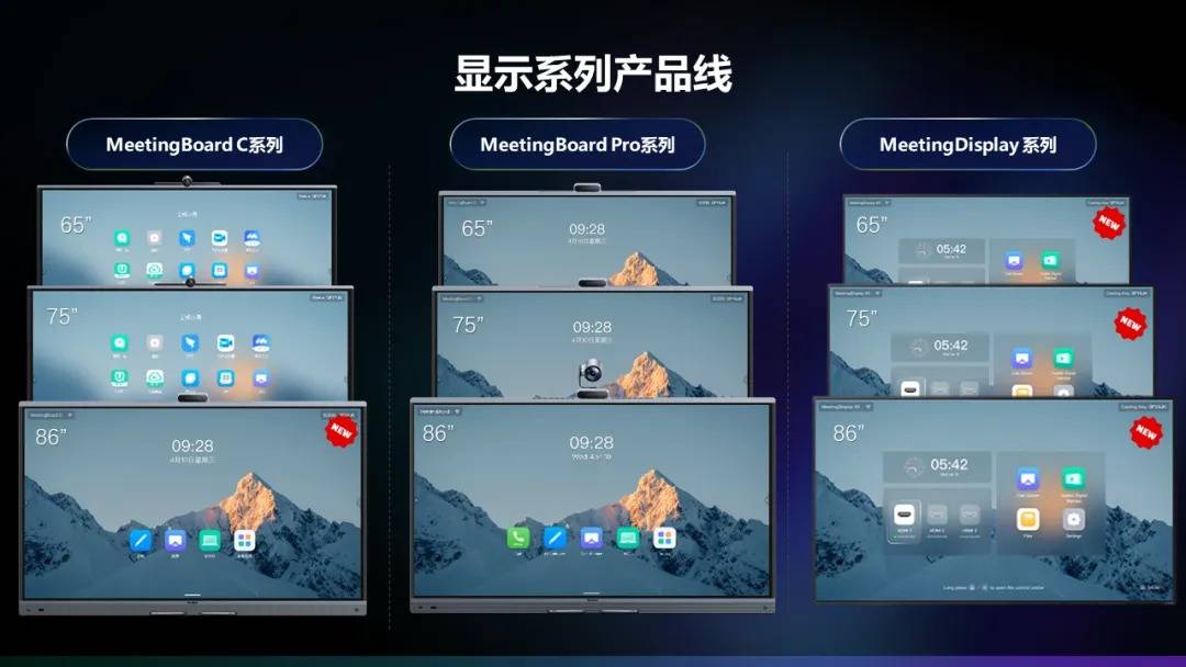 亿联网络2025新品品鉴会收官，绘就智慧办公新蓝图