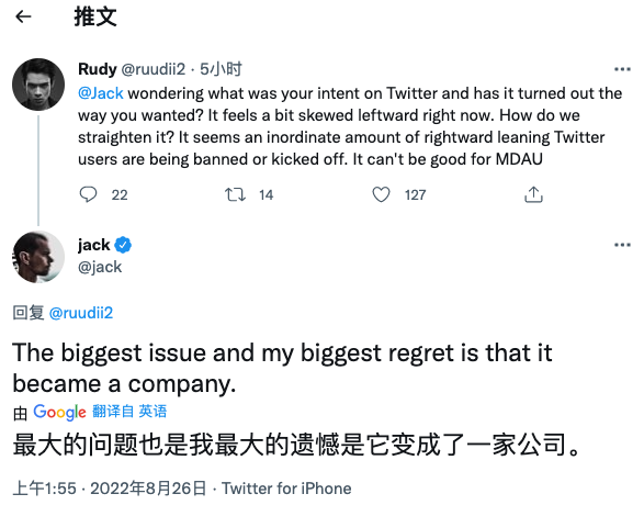 推特创始人后悔：本应为协议非公司