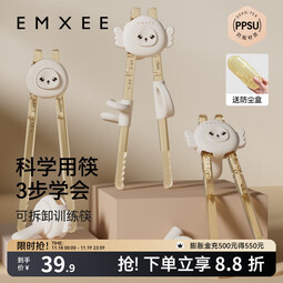 嫚熙（EMXEE）儿童筷子训练筷2-3岁4-6岁练习筷家用吃饭餐具宝宝专用筷 奶瓶级PPSU-米驼白 三挡调节