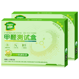 绿驰甲醛检测盒家用新房车内空气质量仪器甲醇自测纸剂专业甲醛测试盒