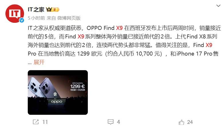OPPO Find X9系列全球热销：海外多国数倍增长，跻身高端市场强势竞位