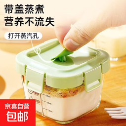 宝宝辅食盒外出便携带零食水果分装盒蛋糕模具婴儿玻璃辅食碗 方形辅食碗刻度140ml随机颜色*3