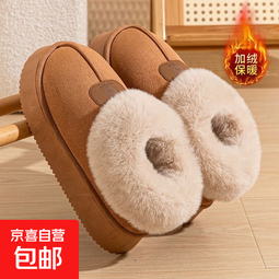 男女同款冬季2025年新款厚底雪地靴加绒加厚保暖棉鞋百搭外穿棉拖 6609棉鞋-黄色 36 -37适合35-36