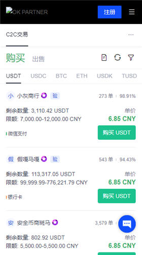 OKX官网安全下载：新手注册指南