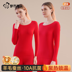 都市丽人女士保暖内衣女无痕发热加厚加绒秋冬秋衣秋裤套装女保暖套装  本命年大红色马年保暖内衣女套装 M （ 建议80-95斤）