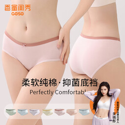 香蜜闺秀GOSO内裤女舒适亲肤女士内裤 24101212混色 7条 M