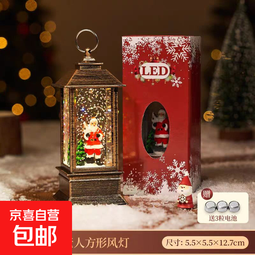 圣诞节装饰品小夜灯风灯圣诞树桌面摆件儿童民俗小礼物水晶球 方灯注水小夜灯—可飘雪【圣诞老人】