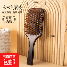 檀木气垫梳蓬松高颅顶男女士专用头皮按摩经络防静电长便携气囊 【尖齿顺发按摩头皮】居家大号方形气垫梳
