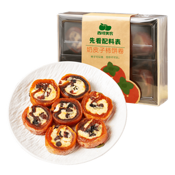 西域美农内蒙古奶皮子富平柿饼卷 零食特产奶味浓郁坚果奶卷 120g*3盒