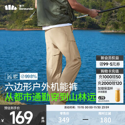 蕉下（beneunder）运动裤男士四季透气直通裤休闲百搭宽松长裤户外速干裤子AF24524 深卡其 S