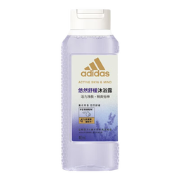阿迪达斯女士香氛沐浴露温和清洁敏感肌适用植萃配方持久留香 【薰衣草香】悠然舒缓250ml