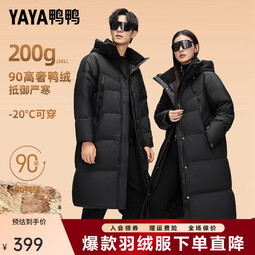 鸭鸭（YAYA）羽绒服男女同款2024冬季新品长款过膝高克重极寒保暖加厚鸭绒外套 黑色 S (165) 【适合90-115斤】