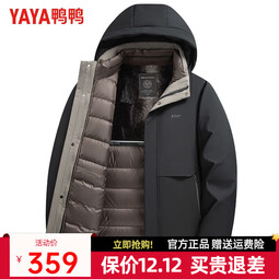 鸭鸭（YAYA）【一衣多穿】爸爸冬装羽绒服男中老年可拆卸内胆加厚保暖外套JH 宝石黑色 【可拆内胆+可拆卸帽 一衣五穿】 M 【建议100-120斤】