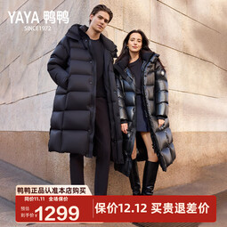 鸭鸭（YAYA）米兰时装周秀款90鹅绒羽绒服女2025新款极寒加厚长款过膝情侣外套 黑色 S (165) 【鹅绒充330克】