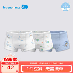丽婴房（Les enphants）【5A抗菌】儿童内裤5A抗菌内裤A类平角内裤全棉平角女童内裤3条装 蓝色飞行-男童5A抗菌纯棉 3条 90 cm