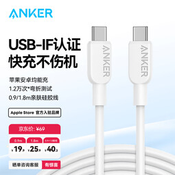ANKER 安克【1件包邮】PD60W双向Type-C数据线USBIF认证充电宝充电器线适配苹果1716华为小米平板笔记本 白色 0.9米