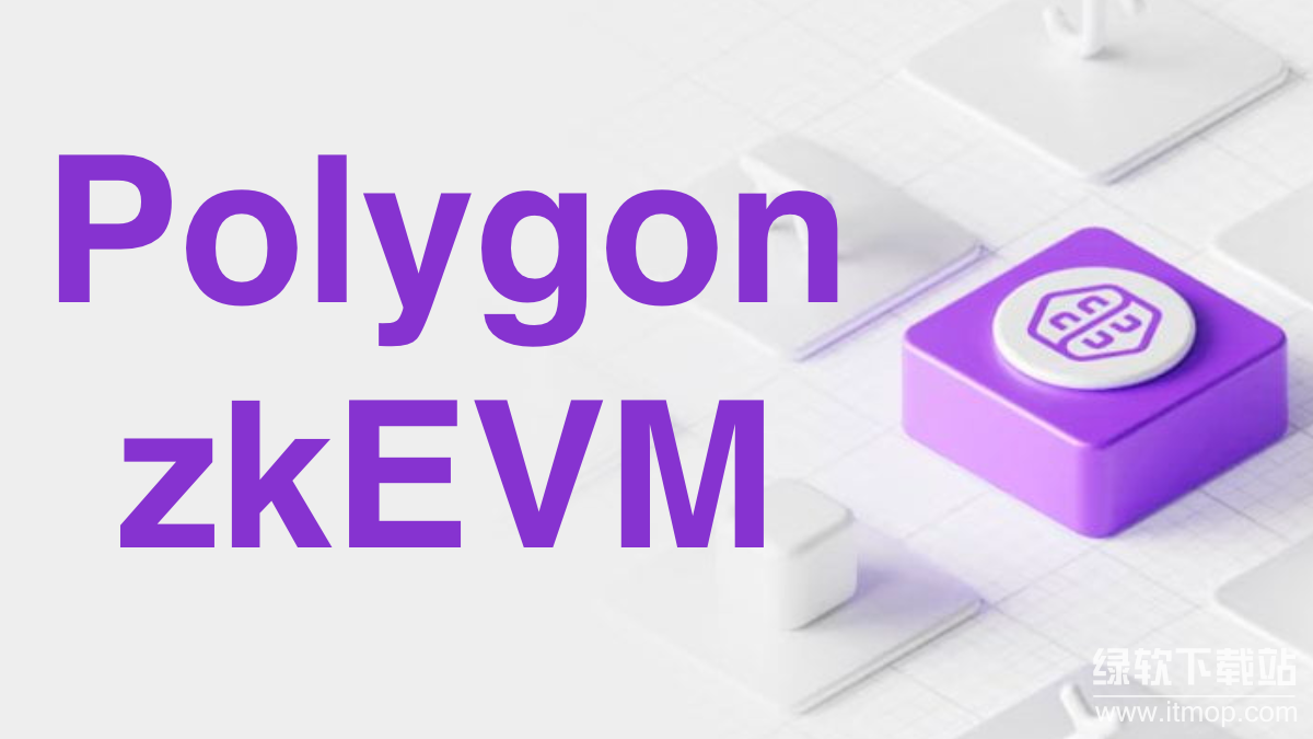 Polygon zkEVM VS OP Stack：谁是Layer2之王？
