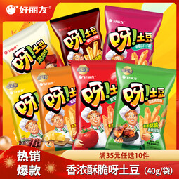 好丽友（ORION）呀土豆好友趣零食休闲零食薯片薯条膨化食品宿舍办公室小零食 呀土豆【番茄酱味】40g