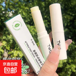 TWG白凡士林润唇膏保湿滋润防干裂新款草莓味温感变色润唇膏唇膜 TWG植物白凡士林2支】
