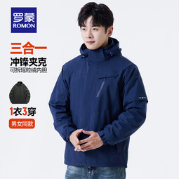 罗蒙（ROMON）三合一情侣款冲锋夹克2025秋季新款户外可拆卸加绒内胆保暖外套 7J586158A藏青色【男款】 M
