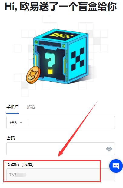 欧易(OKEx)注册邀请码：55893283
