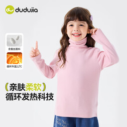 嘟嘟家【循环发热】儿童长袖t恤女童打底衫秋冬内搭冬季洋气宝宝上衣潮 粉紫色 80