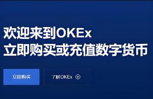 OK交易所苹果下载攻略：简单易懂