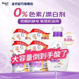 金纺衣物柔顺剂柔软亲肤 持久留香味防静电护理剂补充装柔顺剂 温和柔顺剂【8.88斤】