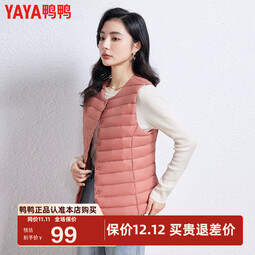 鸭鸭（YAYA）【反季】羽绒服女秋冬新款轻薄款修身羽绒马甲显瘦内胆背心上衣KX 嫣红色 S 155