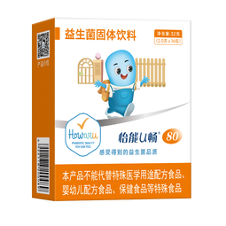 怡能U畅80益生菌 肠道肠胃IFF(原美国杜邦)GG HN001 Bb-12活性儿童菌株 16条*1盒