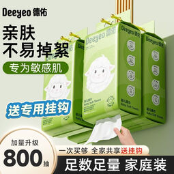 德佑悬挂洗脸巾加厚擦脸巾200抽多规格一次性洁面巾绵柔巾 萌萌羊悬挂式洗脸巾200片*4包