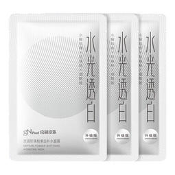 京润珍珠补水保湿面膜改善肌肤护肤品面膜女男 美白提亮面膜25g*3