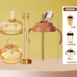 优爱心适配市喜直饮吸管奶瓶配件鸭嘴奶嘴转换学饮杯鸭嘴杯 【300ml】4件套装（鸭嘴吸嘴水杯头粗管吸管刷）