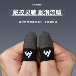 武影子全银指套银纤维夜光指套丝滑防汗真正难断触指套提升手速 全银指套1对