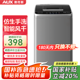 奥克斯（AUX）全自动洗衣机波轮家用迷你小型婴儿童宝宝宿舍租房带甩干洗脱一体 【国补】10KG洗脱容量【智能风干】旗舰款