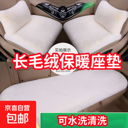 汽车坐垫冬季毛绒冬季保暖防寒加厚通用座椅垫套温暖后排汽车座垫 米白色加厚三件套带腰靠