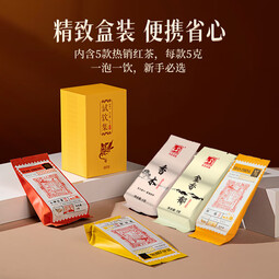 元正山 元正正山小叶种红茶特级茶叶 金丝蕊 知味 香木 金香郁试饮集组合品鉴 试泡组合25g