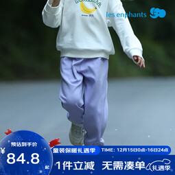 丽婴房【厚款加绒】儿童裤子男童休闲长裤女童裤子儿童秋冬款厚款长裤 活力浅紫 90 cm