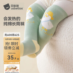 贝肽斯婴儿长筒袜秋冬纯棉宝宝过膝袜加厚0到3月新生儿长袜不勒腿 萌萌熊猫 0-6月 6-8cm