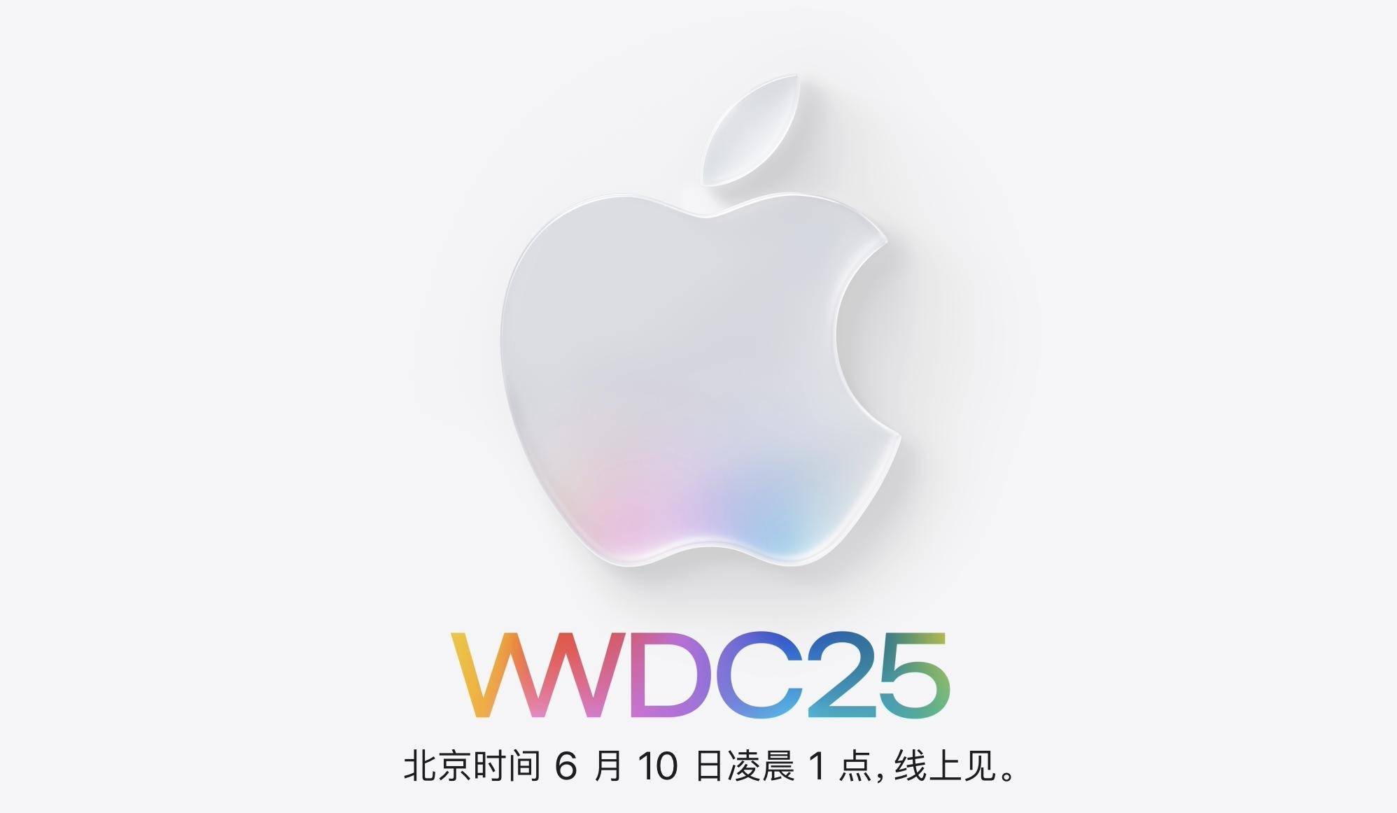 WWDC 2026前瞻：iOS 27重磅曝光！AI健康+Siri升级+跨设备功能齐发力