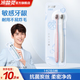 冷酸灵小宽头牙刷抗菌炭丝软毛男女士专用情侣高颜值牙刷成人家用 软毛 2支 小宽头（粉+白）