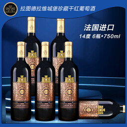 拉图德拉维 法国进口红酒 AOP级 14度干红葡萄酒礼盒装送礼 品鉴 750ml*6瓶整箱